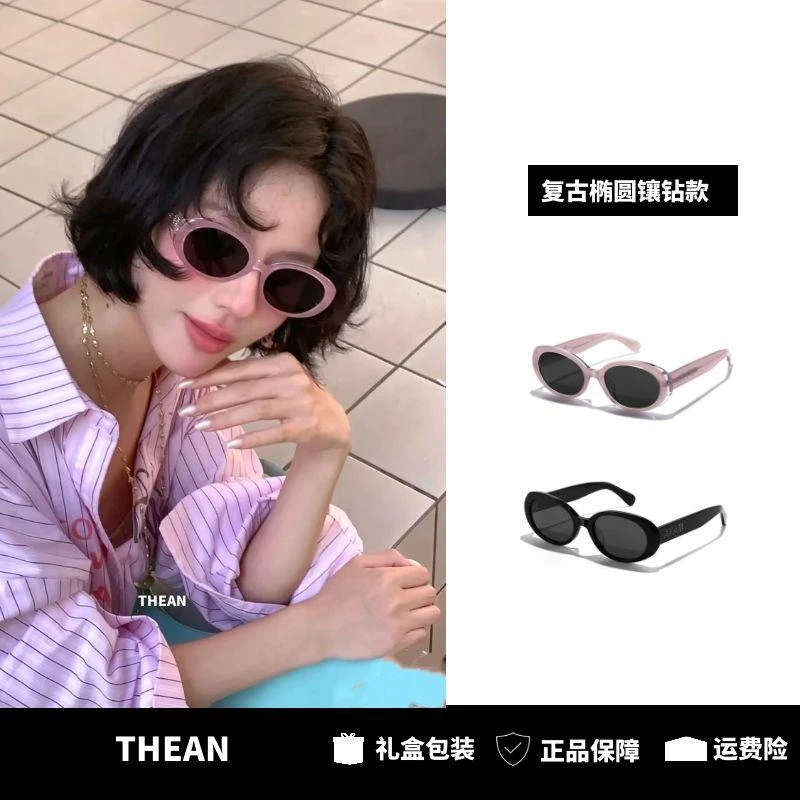 「THEAN」椭圆框复古时尚镶水钻款墨镜时尚太阳镜