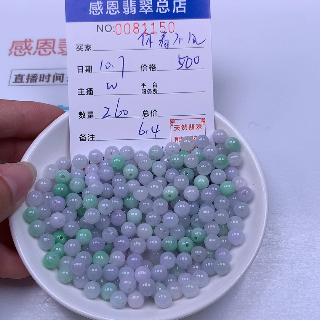 你***我翡翠未镶嵌手链翡翠
