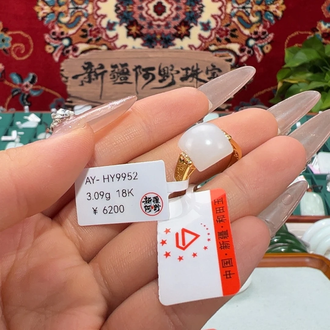 颈饰未镶嵌和田玉新疆和田羊脂白玉戒指