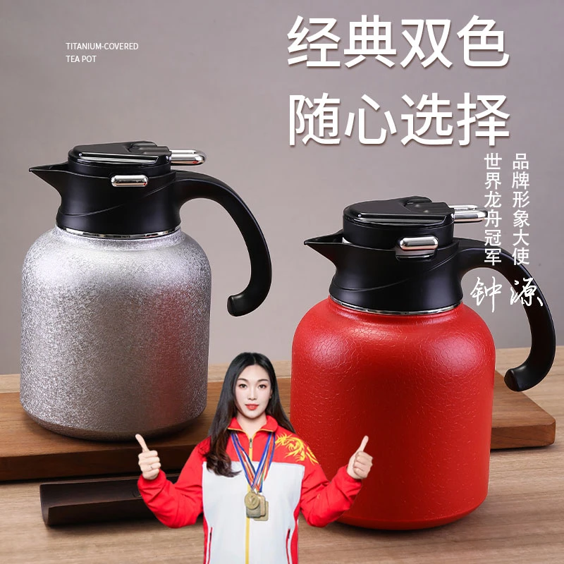 覆钛高档智能显温办公大容量茶水分离不锈钢焖茶壶【覆钛手把壶】