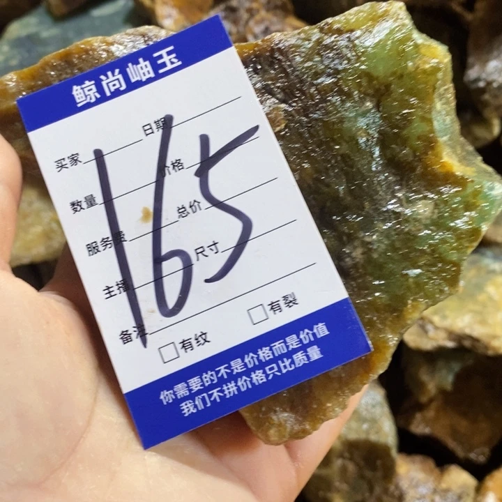 蛇纹石玉未镶嵌原石沈*外