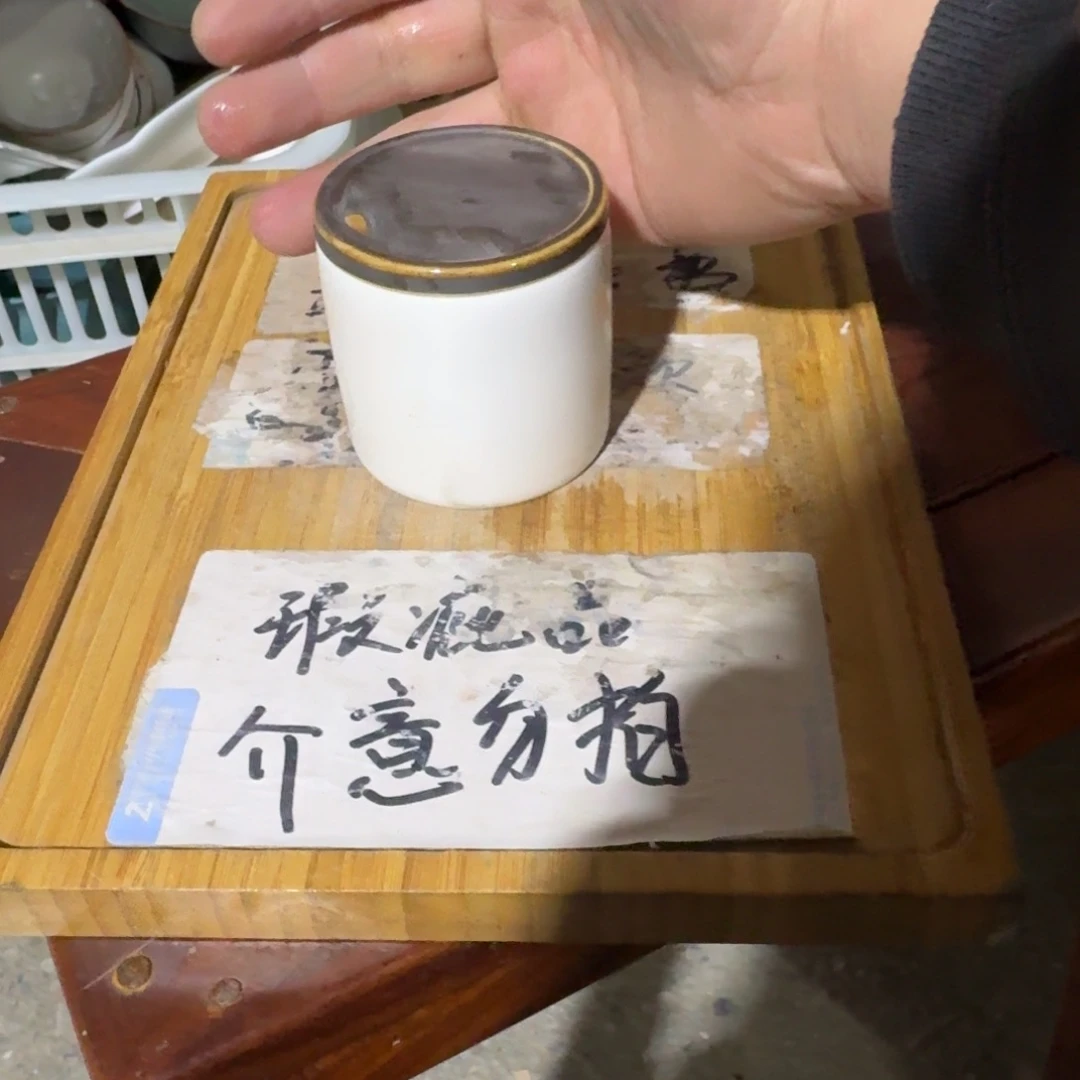 瑕疵介意勿拍陶瓷器皿E056带图或带字或空白，一个发货