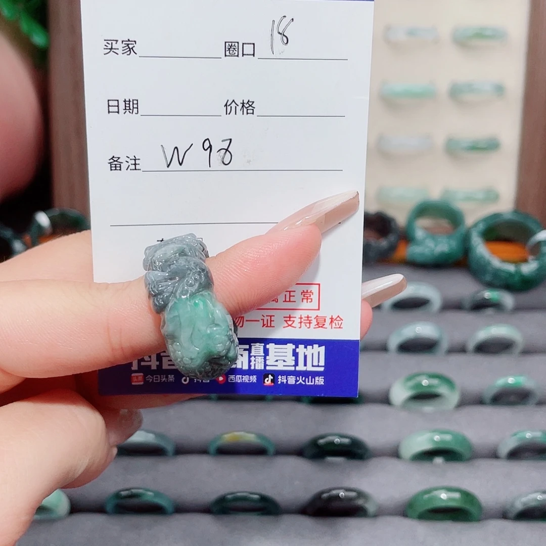 翡翠未镶嵌戒指W98