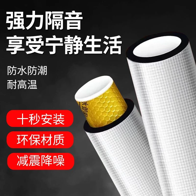 黑武士套餐加厚自粘下水管道隔音棉阻尼片超强消音减震环保