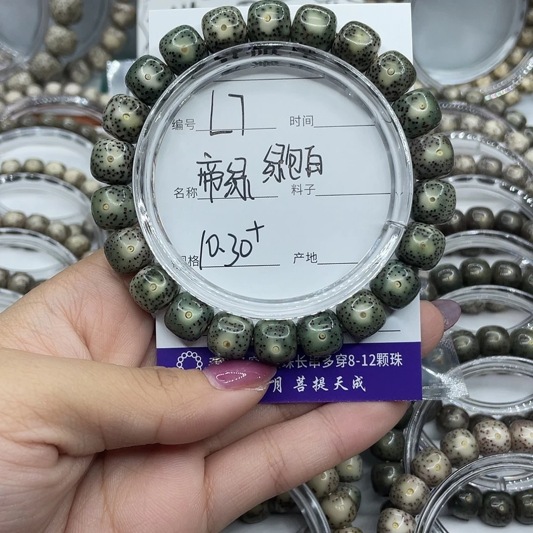 吊坠星月菩提L7帝绿10.3