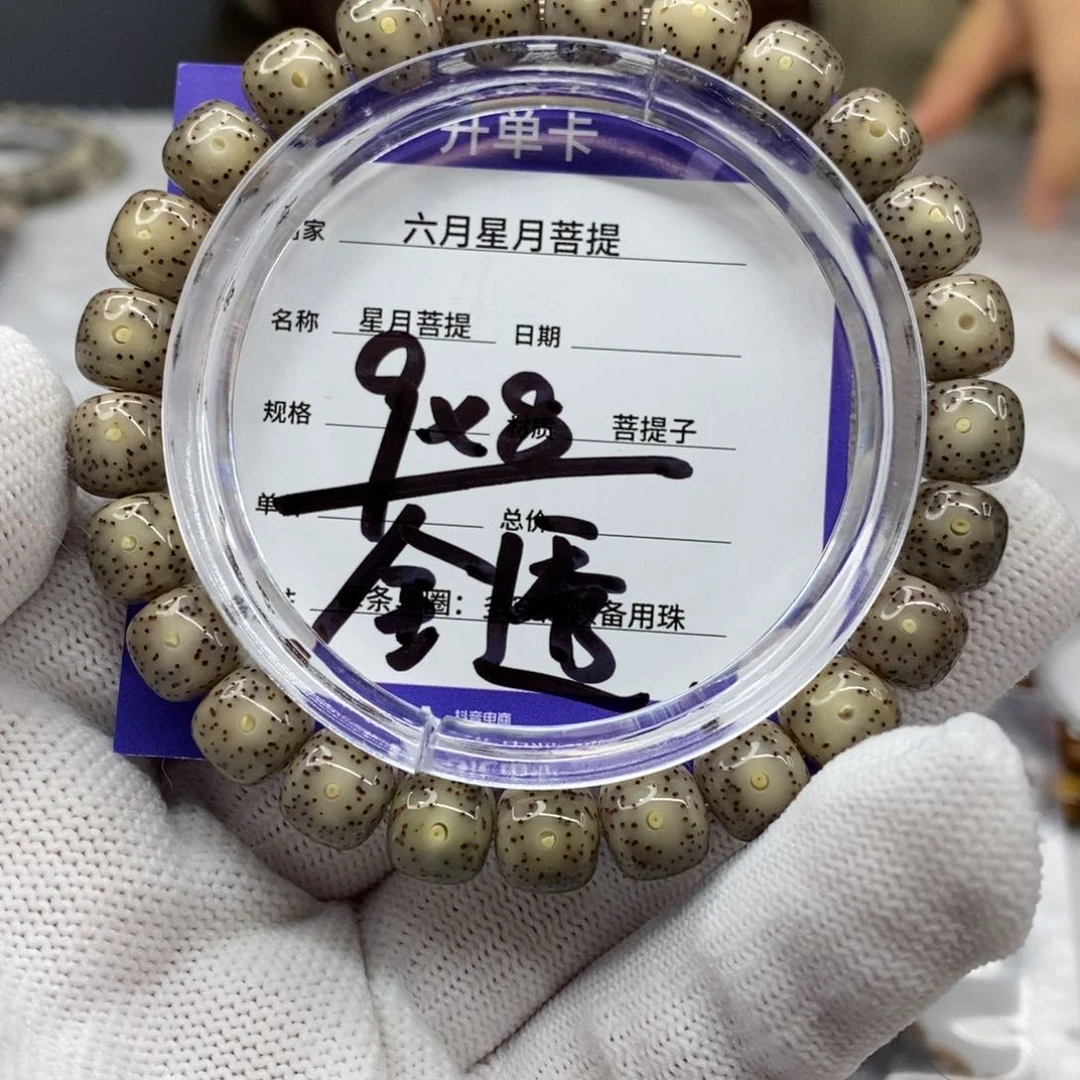 星月菩提吊坠星月