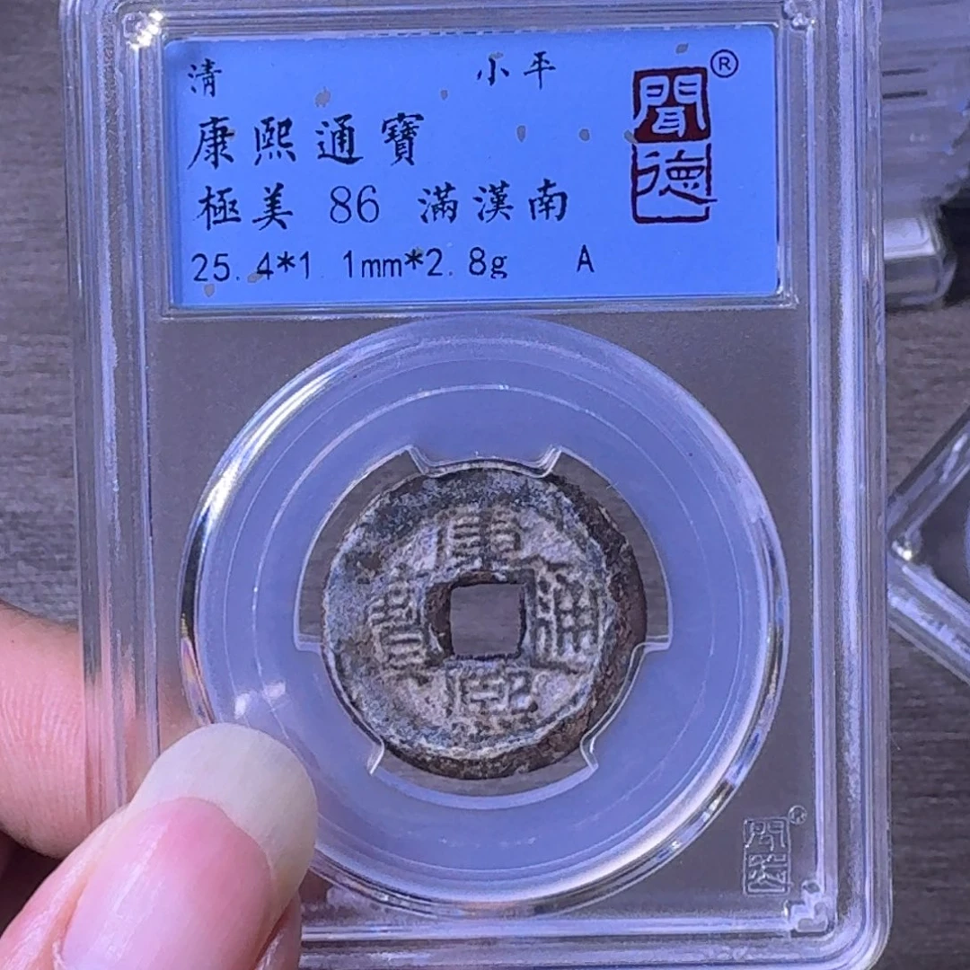 铜A闻博文化康熙通宝