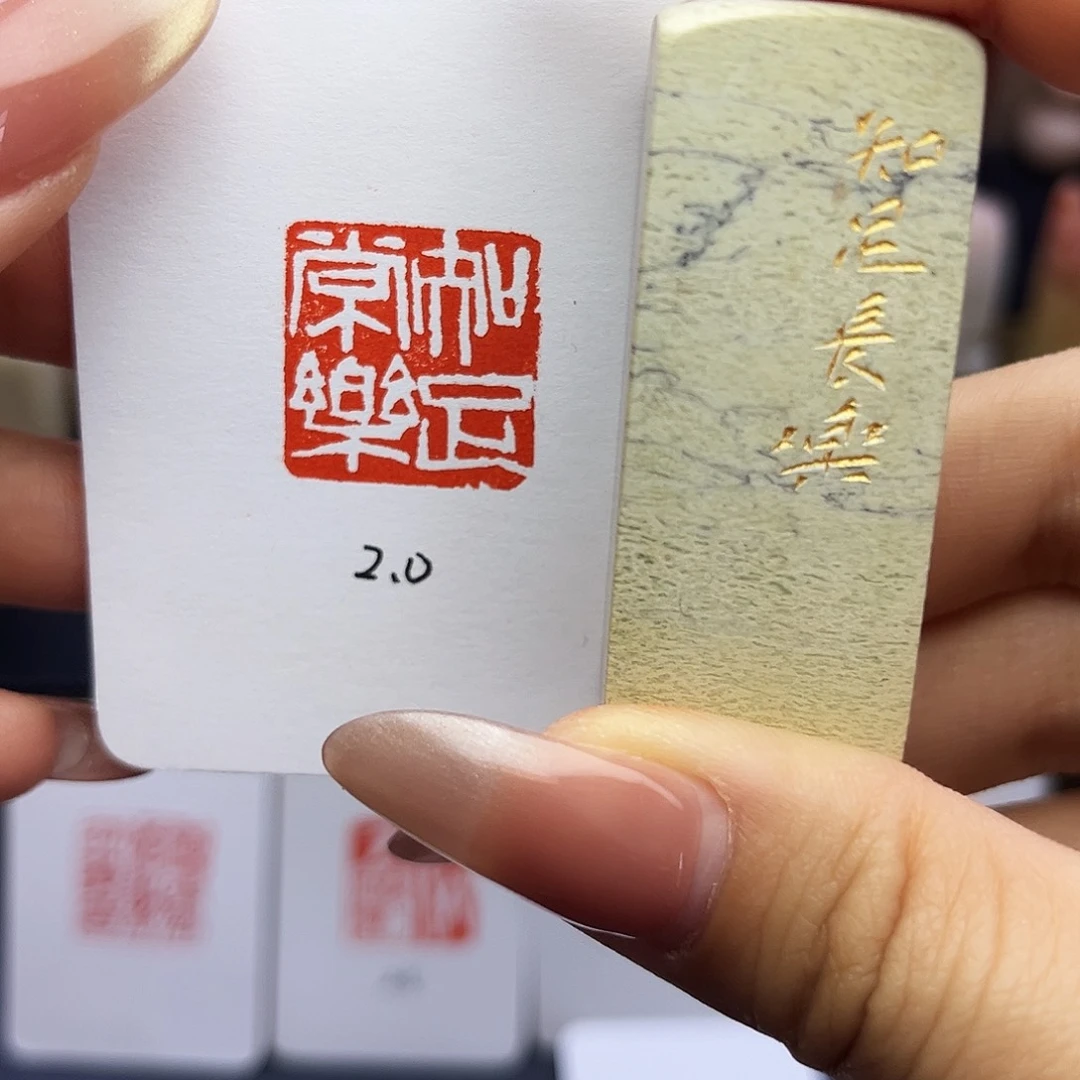 寿山石印石知足常乐2×2