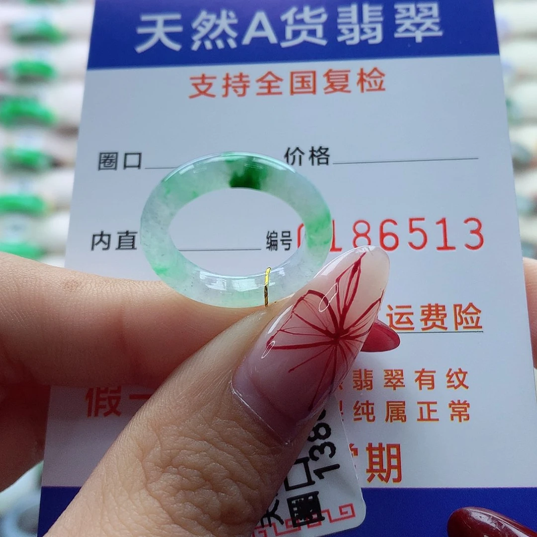 翡翠戒指未镶嵌9号