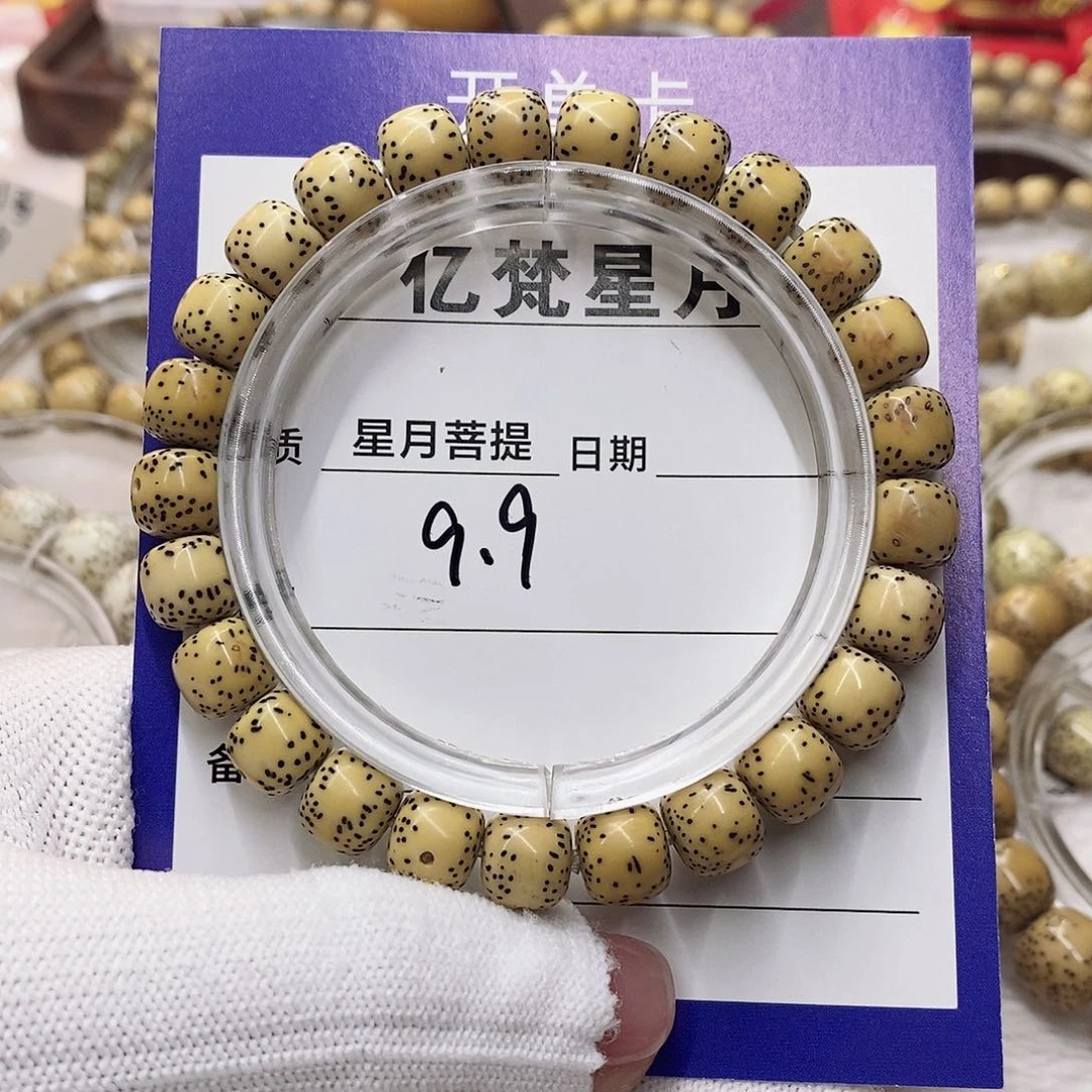 星月菩提吊坠星月