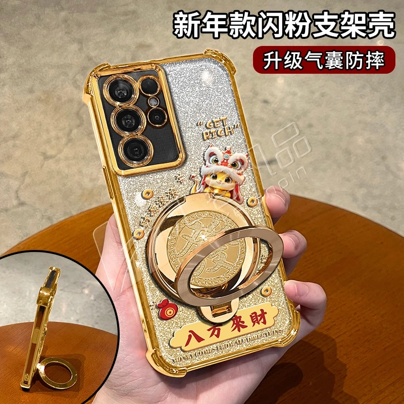 蛇年金色细闪电镀防摔适用【三星】galaxy s21ultra旋转支架手机壳