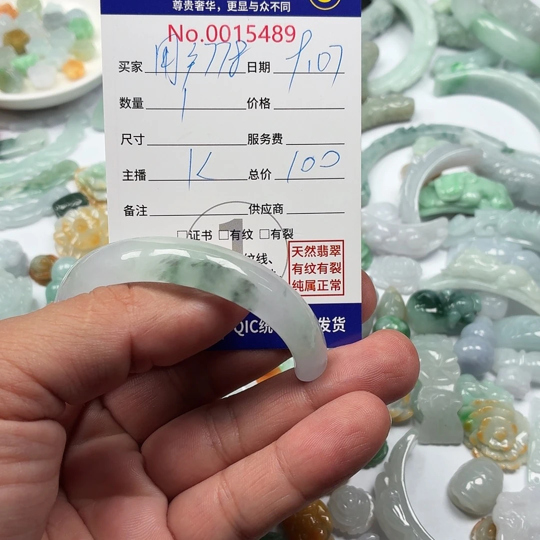 用***1颈饰未镶嵌翡翠245678