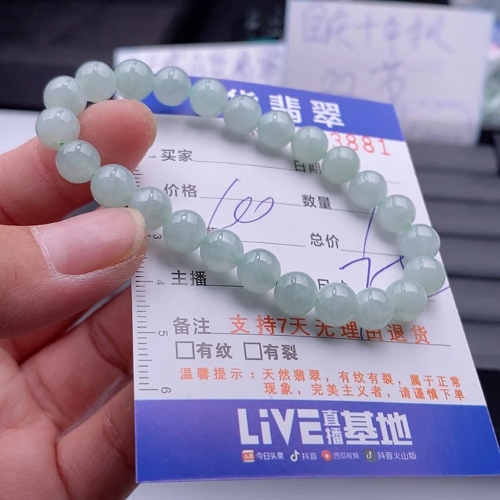 未镶嵌手链翡翠多样性