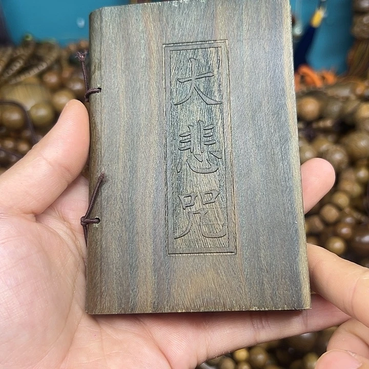 维腊木（绿檀）无事牌