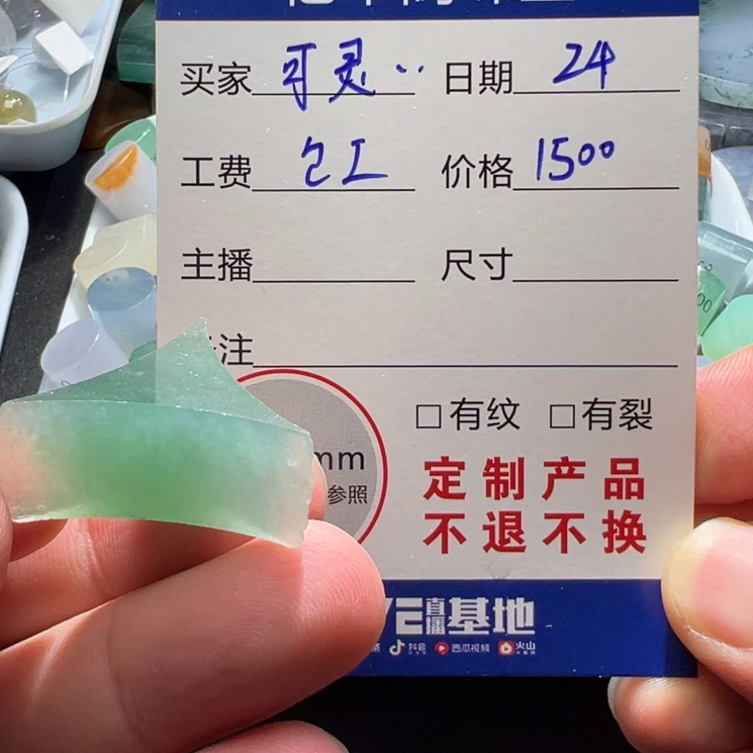 可***丽未镶嵌定制翡翠翡翠