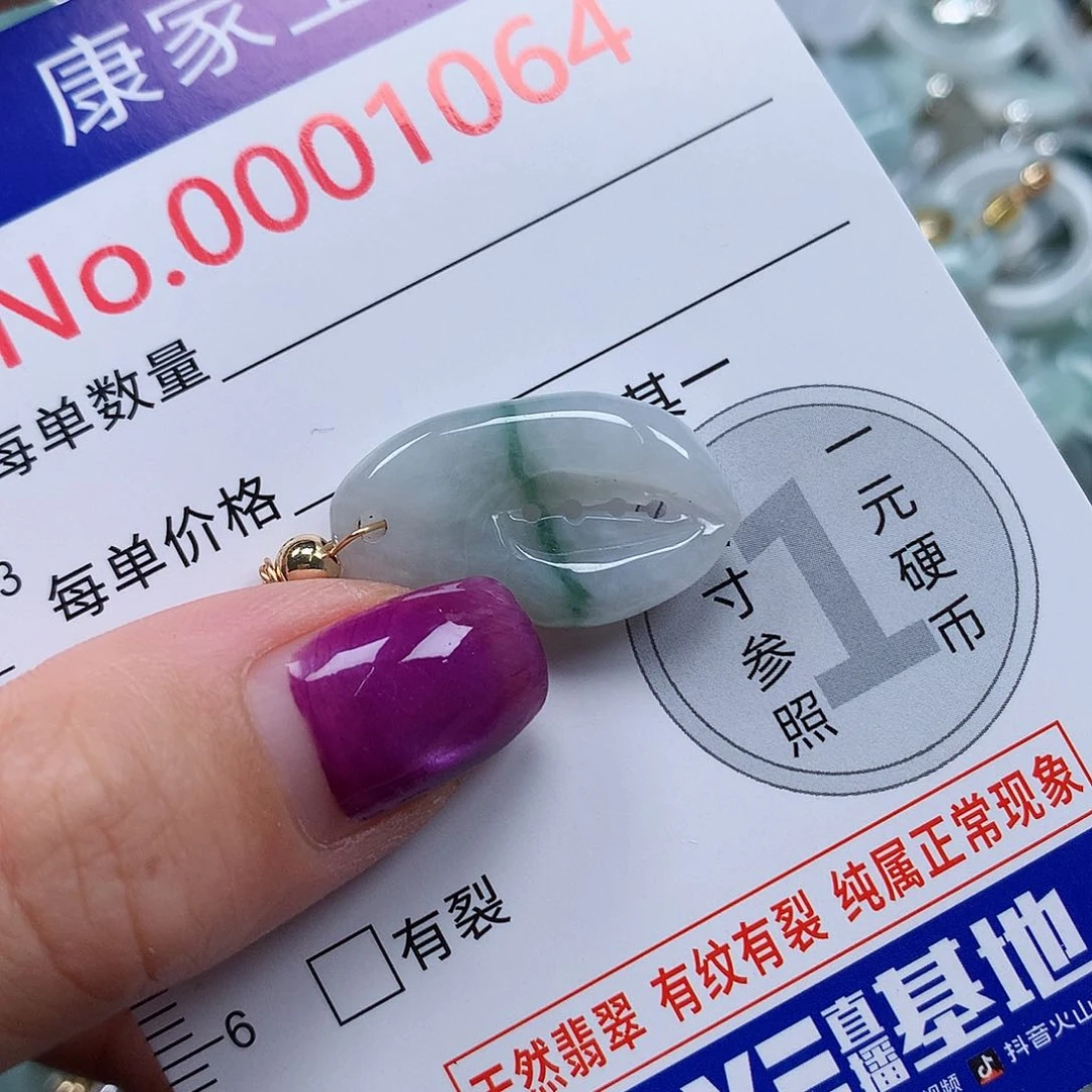 颈饰未镶嵌翡翠