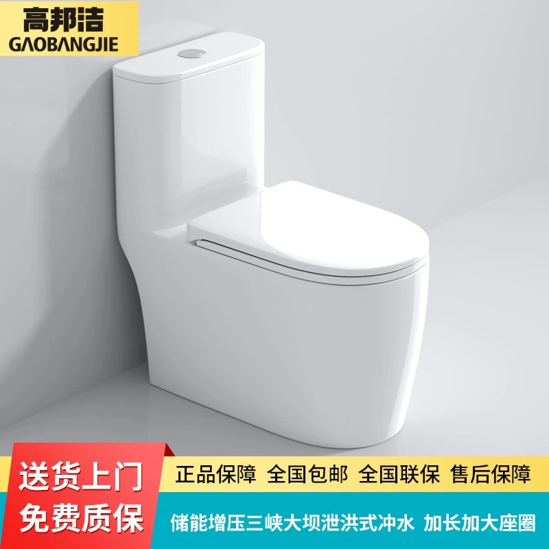 高邦洁家用马桶大口径卫浴座便虹吸式防臭坐厕户型陶瓷坐便器传奇