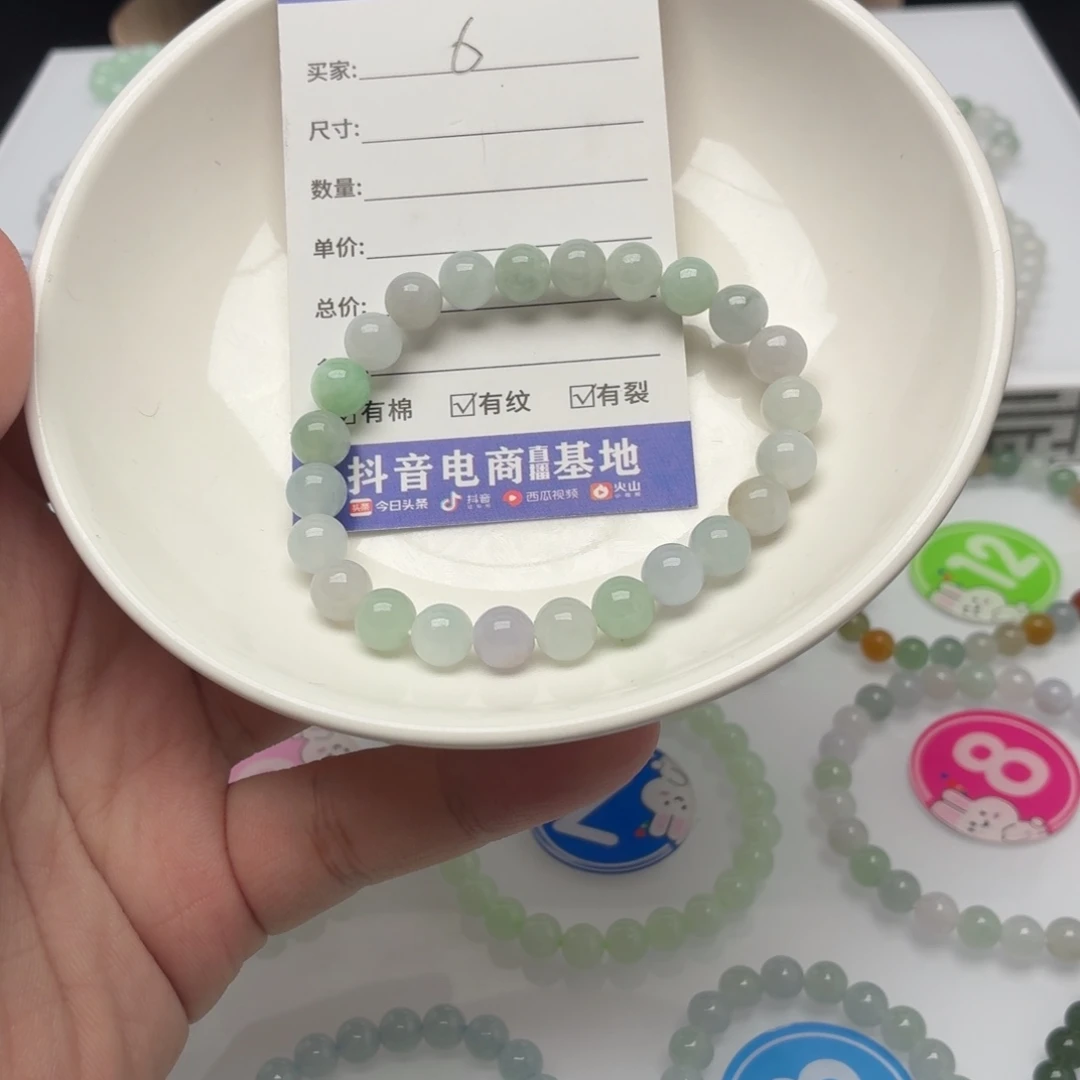 翡翠未镶嵌手链卡7.8