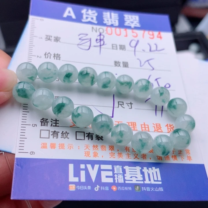 未镶嵌手链翡翠多样性