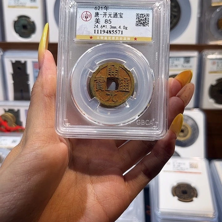 铜白马寺开元通宝 保真保老 福利品