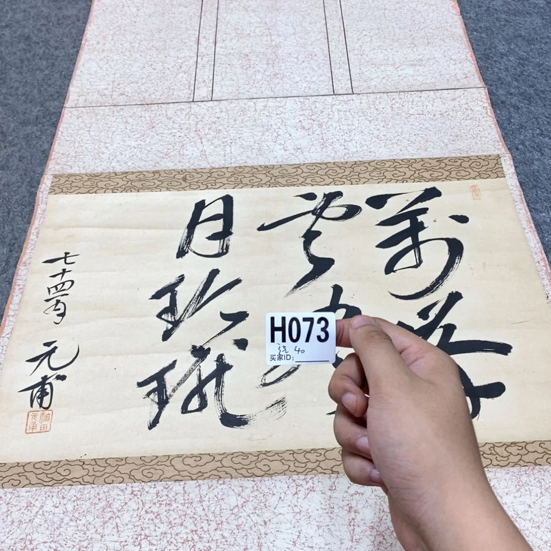 远***者文化创意装饰美术品