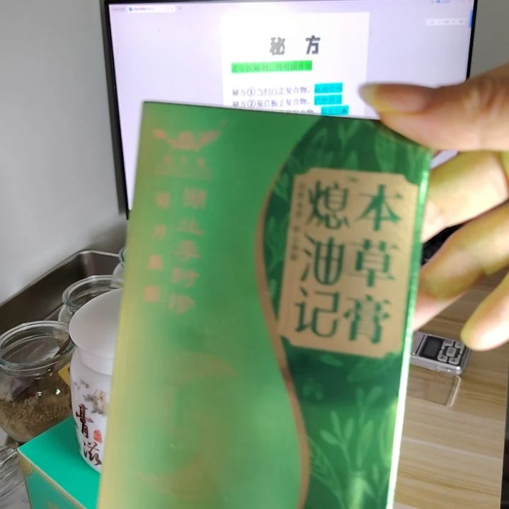 中国大陆熄油记本草膏李时珍膏滋