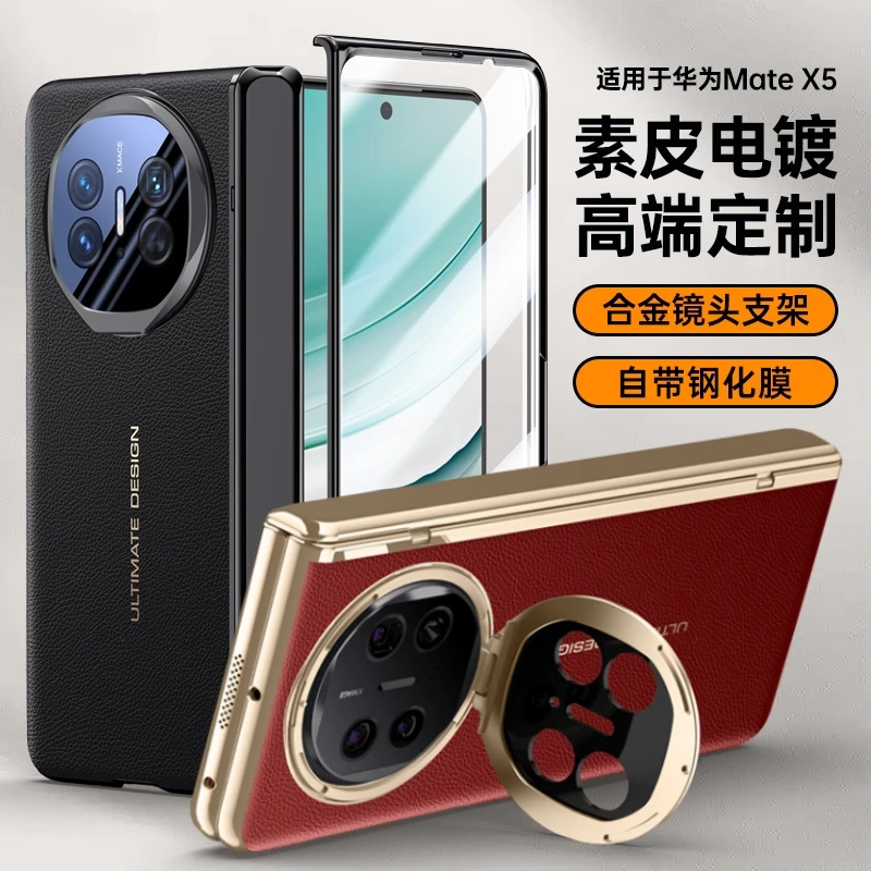 臻立适用华为MateX5/X6/X3手机壳真皮中轴铰链全包防摔保护套商务