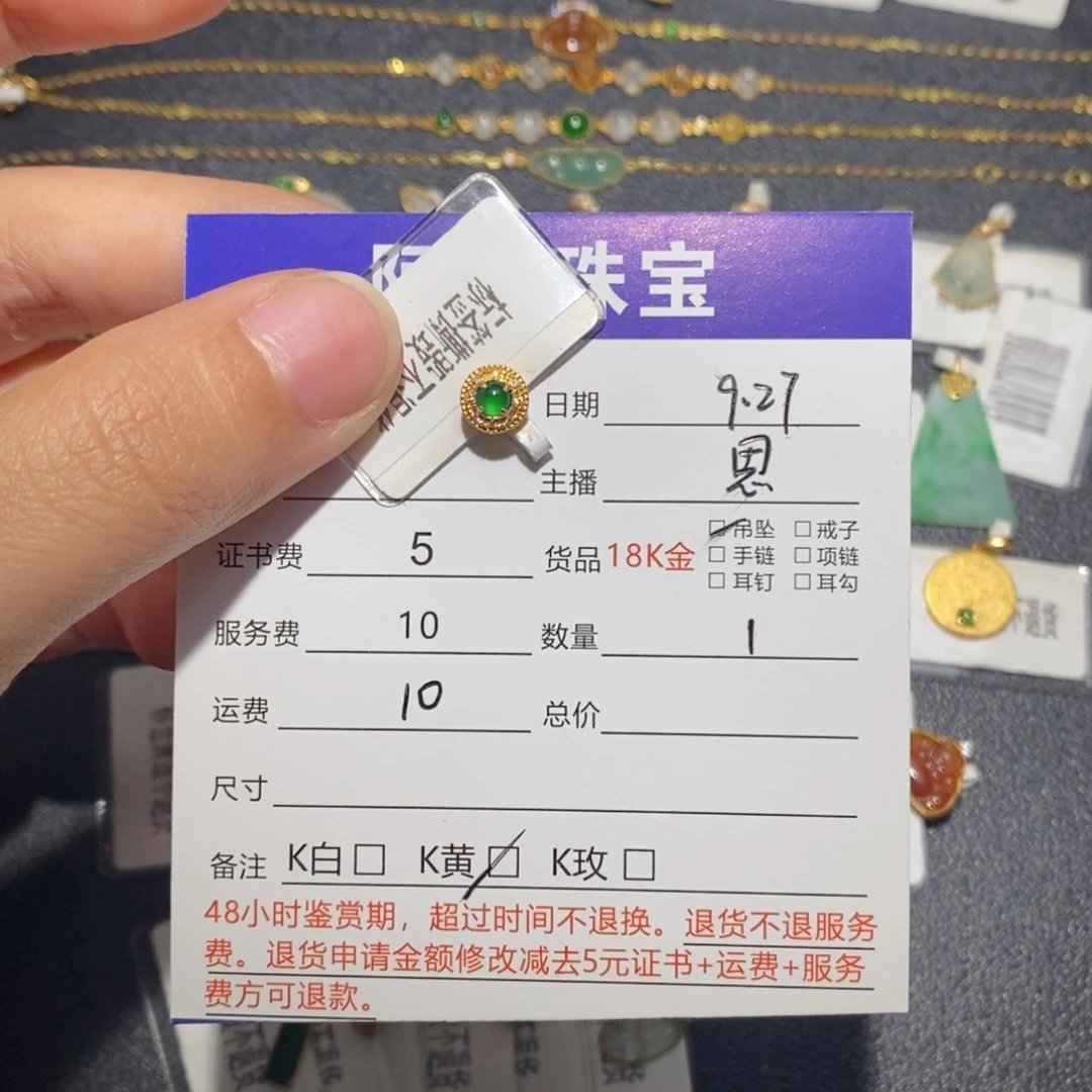 翡翠18K金镶嵌吊坠(不含链)
