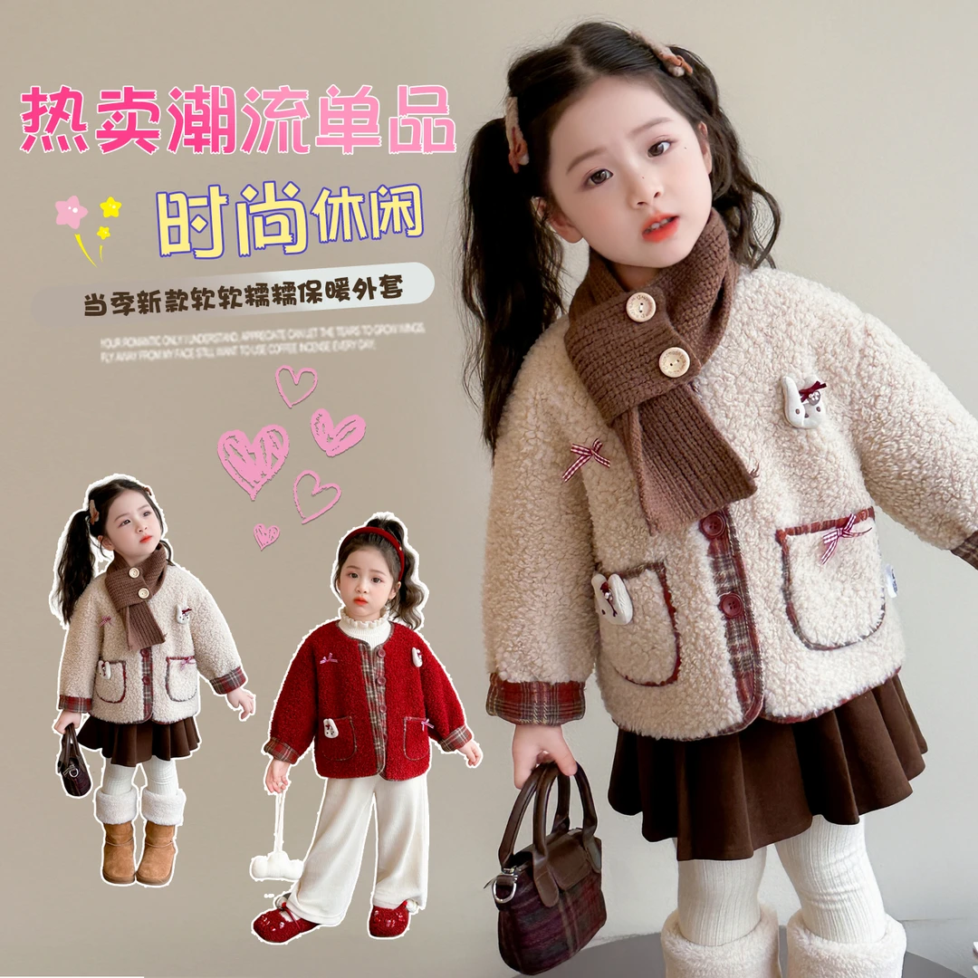 女童加绒毛毛衣外套洋气儿童秋冬装新款女宝宝加厚一体绒上衣时髦