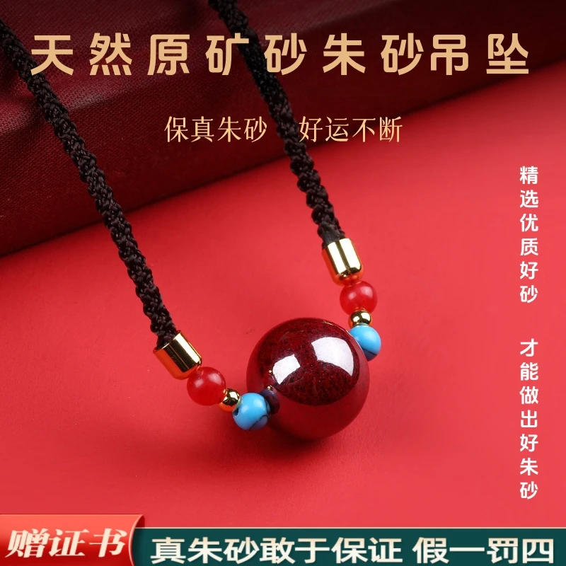 欢喜朱砂（优质原矿砂）14mm-16MM锁骨链吊坠保真高含量朱砂