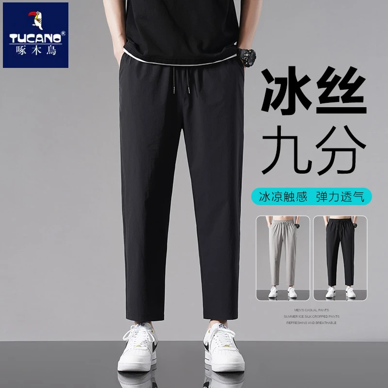 啄木鸟男士夏季薄款冰丝凉感九分裤子宽松运动男裤速干直筒休闲裤