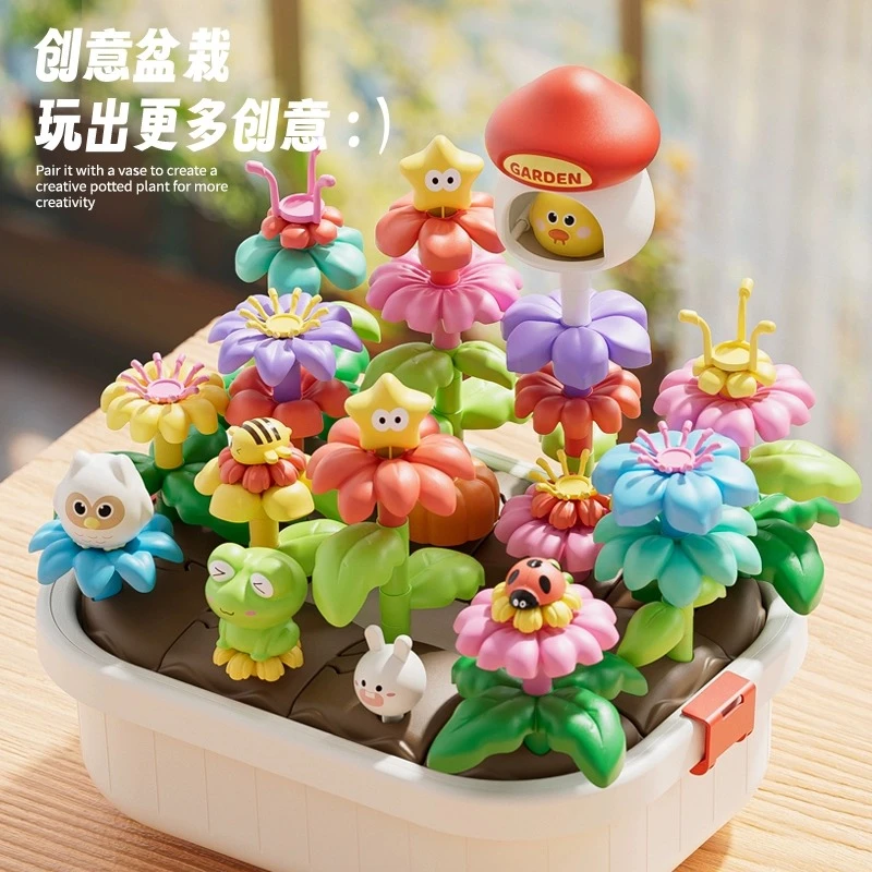 费乐百变积木花园拼装益智大颗粒玩具女男孩生日礼物diy插花