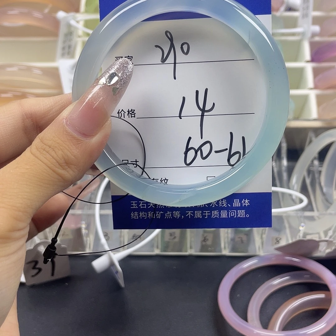 手镯玛瑙/玉髓未镶嵌