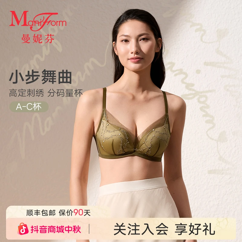 「曼妮芬 · 高定刺绣内衣」女士2025新款无痕小胸聚拢性感蕾丝文胸