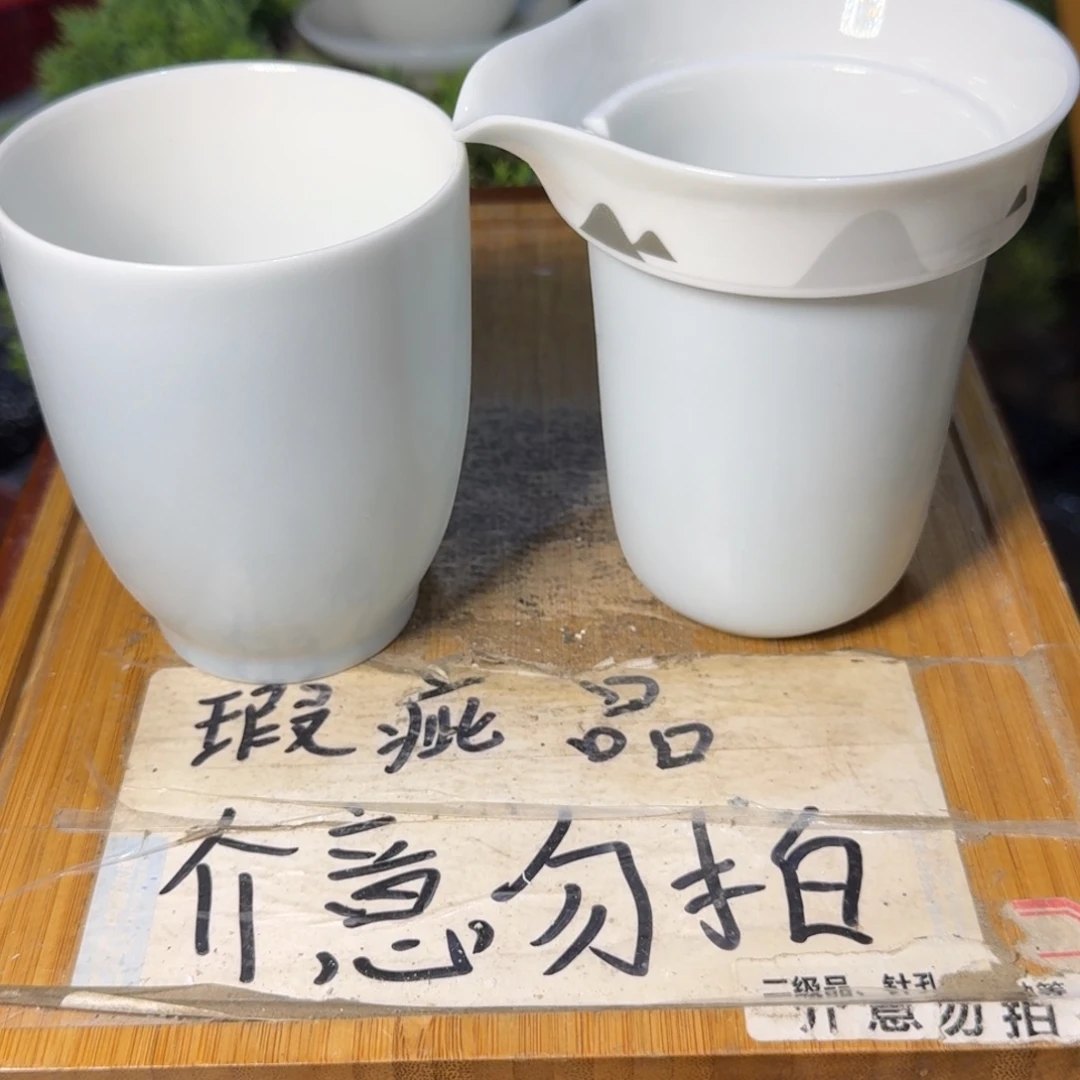 微瑕疵介意勿拍陶瓷器皿B828