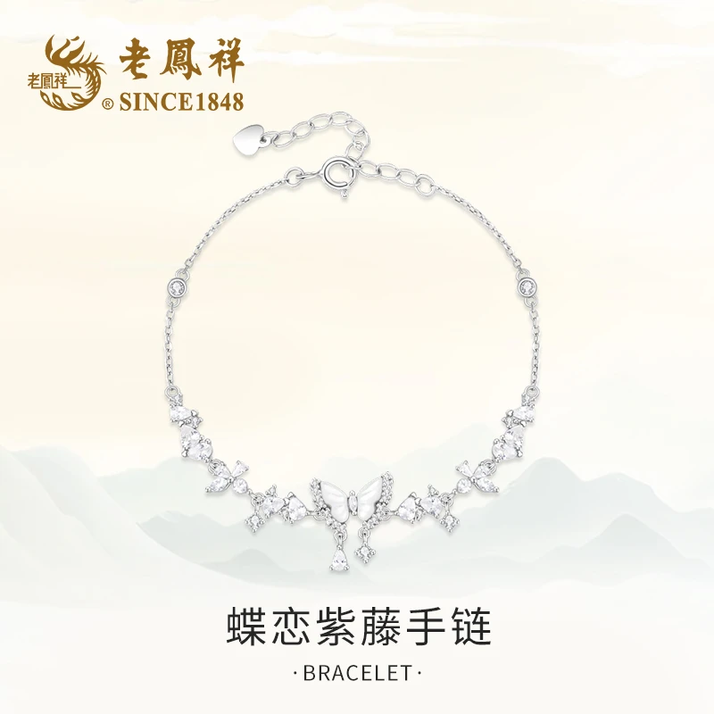 老鳯祥 925银手链 蝶恋紫藤手链氛围感轻奢配饰简约浪漫送女友H