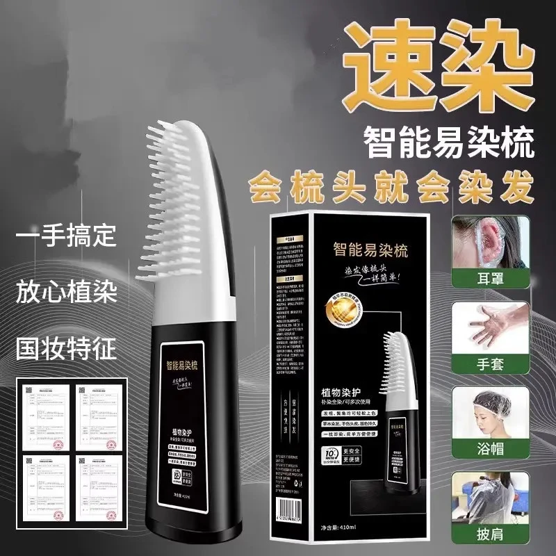 染立方染发膏官方植物纯正品男士专用不沾头皮染发梳一梳黑