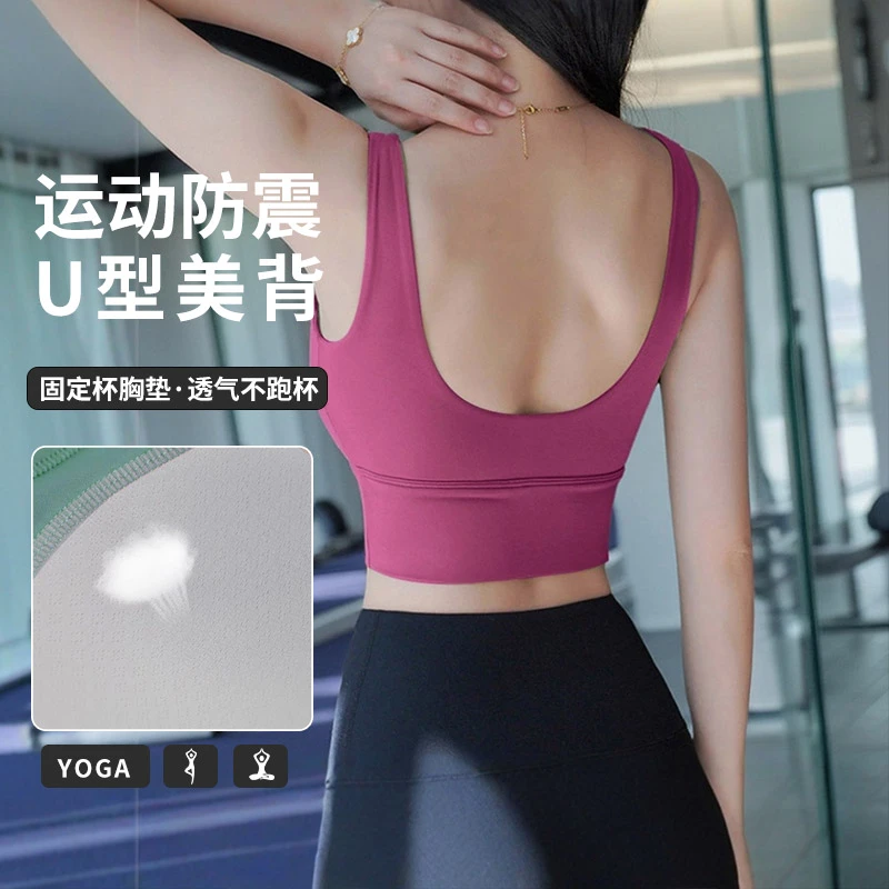 长款运动内衣女一体杯垫跑步文胸健身训练背心防震美背运动文胸