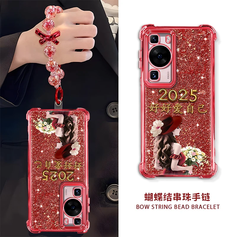 适用于【华为】P60/P60Pro高级感2025好好爱自己女孩女款手机壳