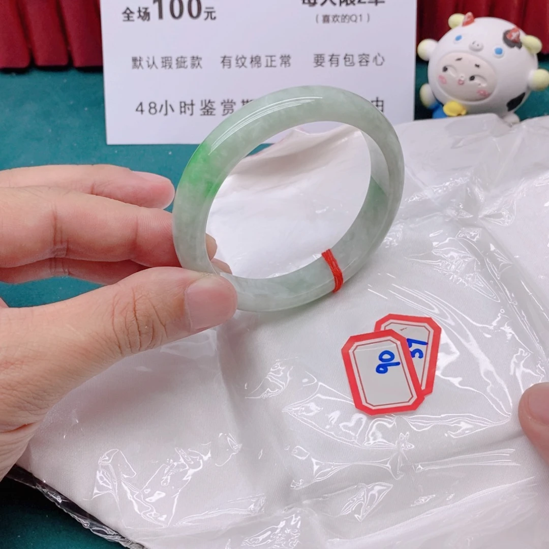 翡翠手镯未镶嵌9000000/57
