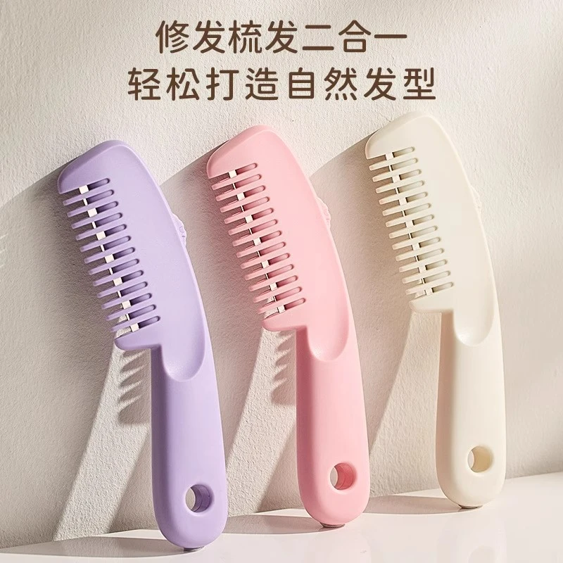 削发器家用理发梳打薄梳子老式削发神器女自己剪刀工具刘海修剪器