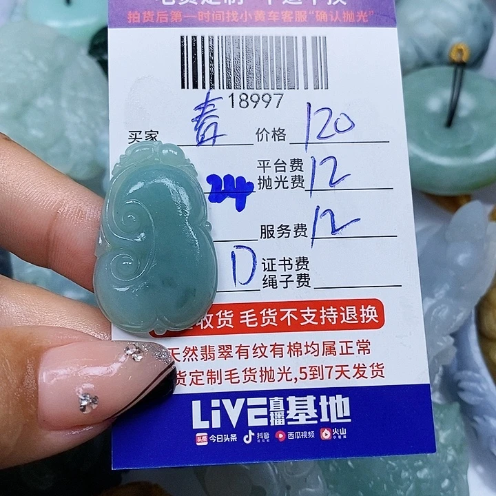 春***若定制翡翠未镶嵌天光墟翡翠市场现金代购