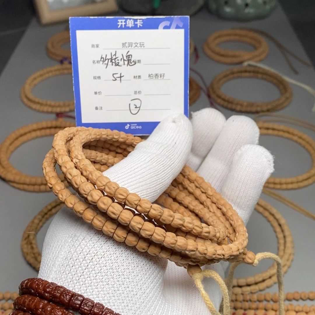 柏香籽/百香籽手串