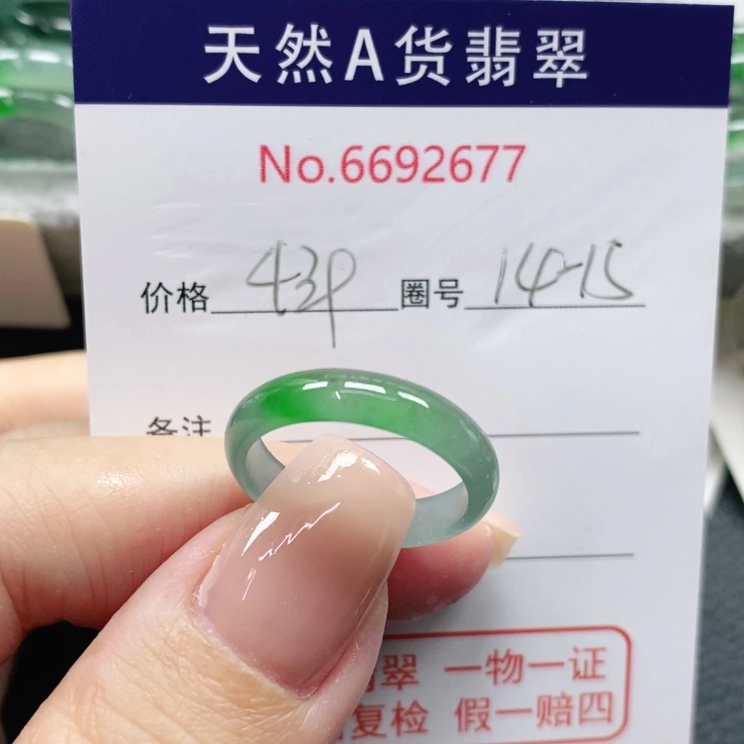 丹***儿未镶嵌戒指翡翠天然