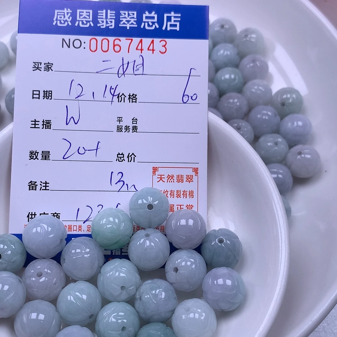 二***屋翡翠未镶嵌手链翡翠