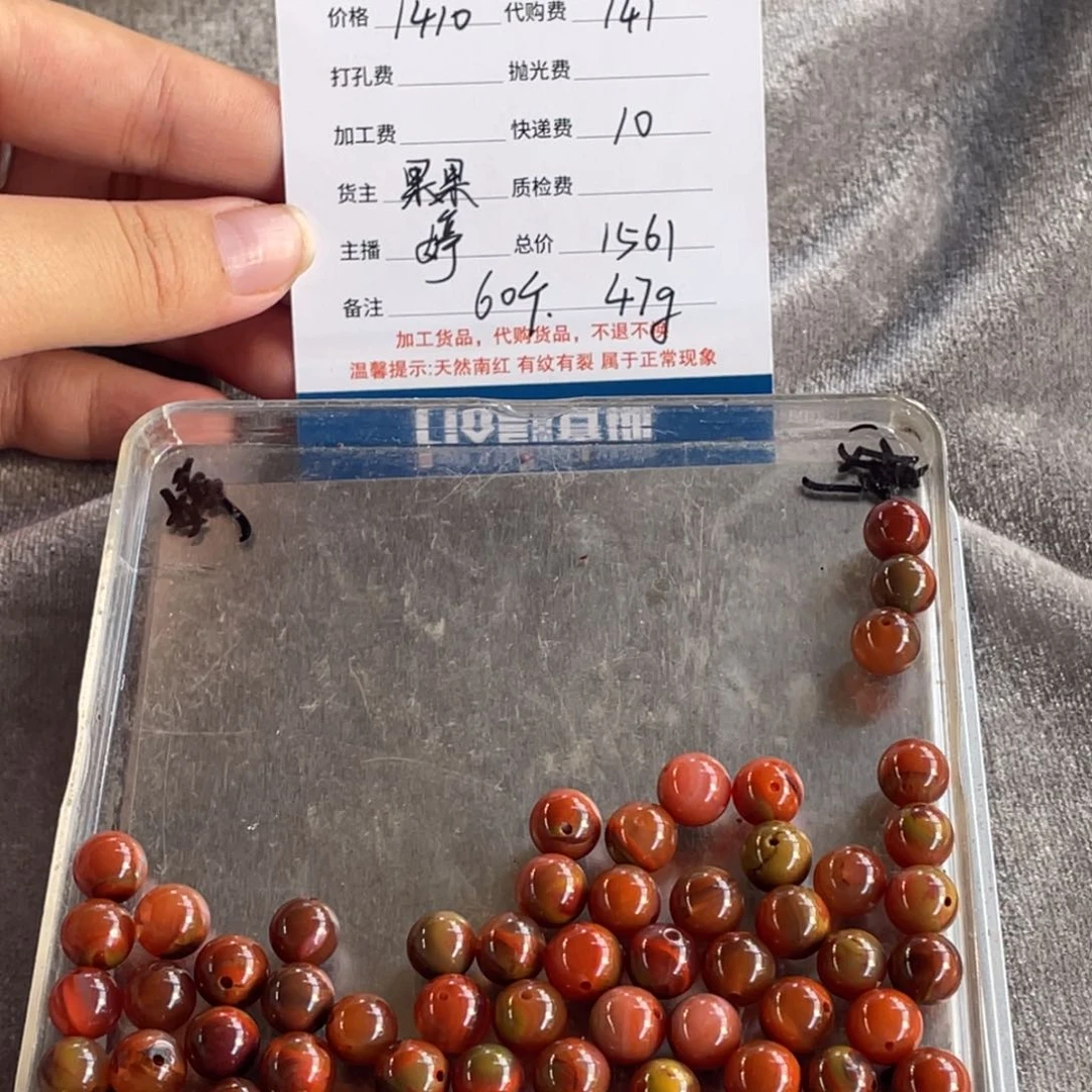 未镶嵌珠子南红玛瑙清*