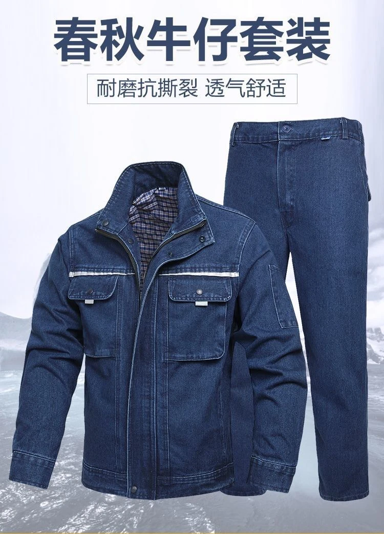 牛仔工作服套装男加厚电焊工服防烫工地耐磨劳保服反光条定制工装