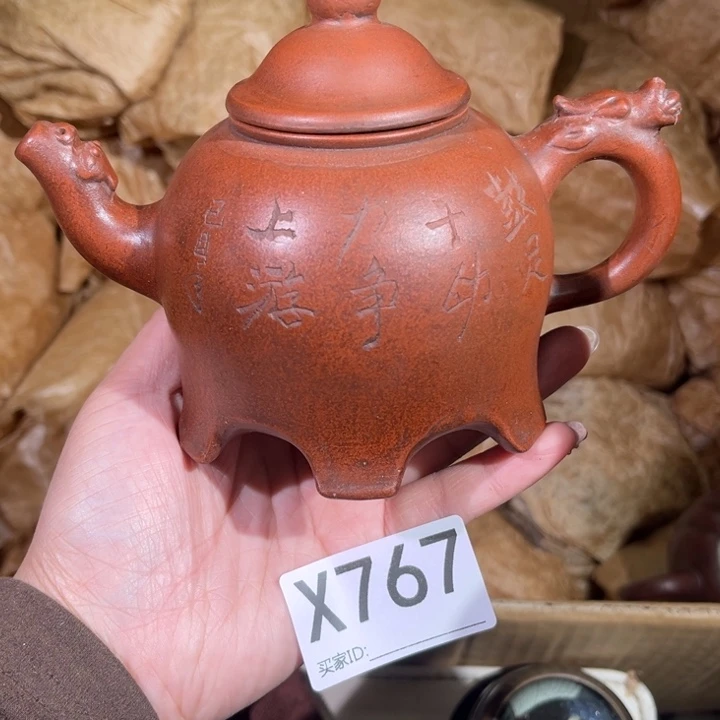 茶壶紫砂紫砂茶壶767