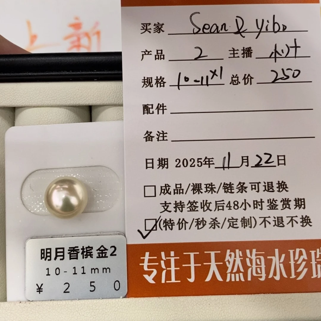 未镶嵌海水珍珠珠宝奇石S****o