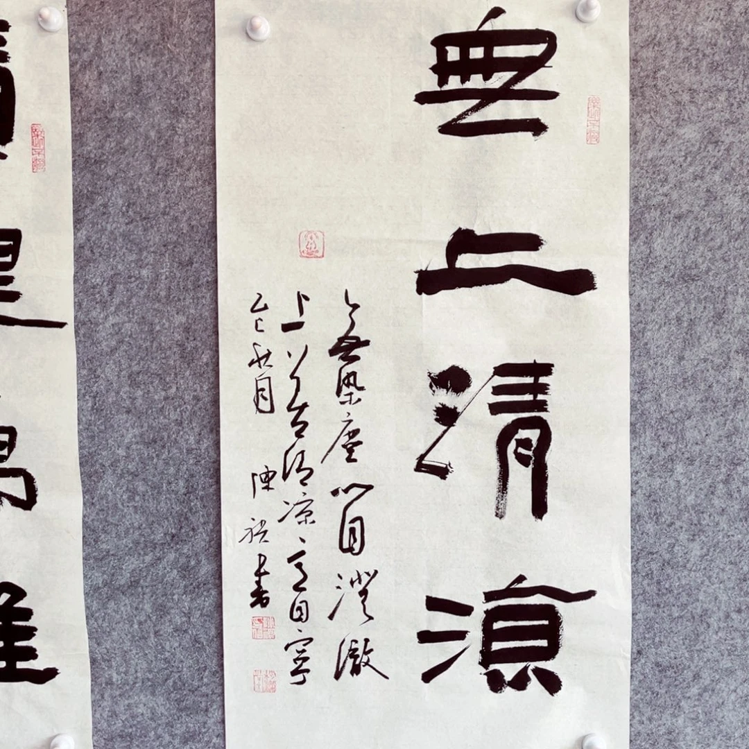 书法书法作品陈祺